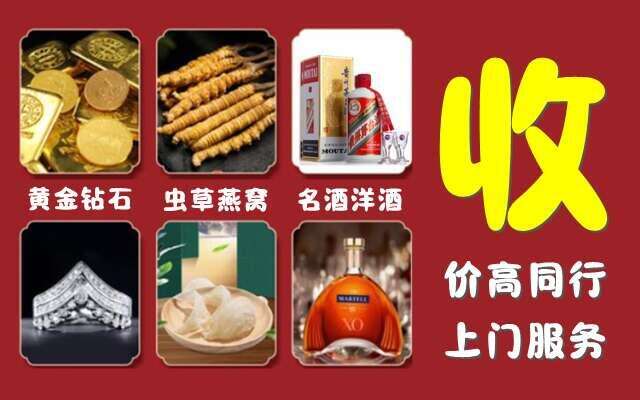 南充营山县回收烟酒