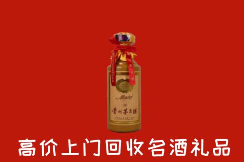 高价求购：南充营山县回收30年茅台酒