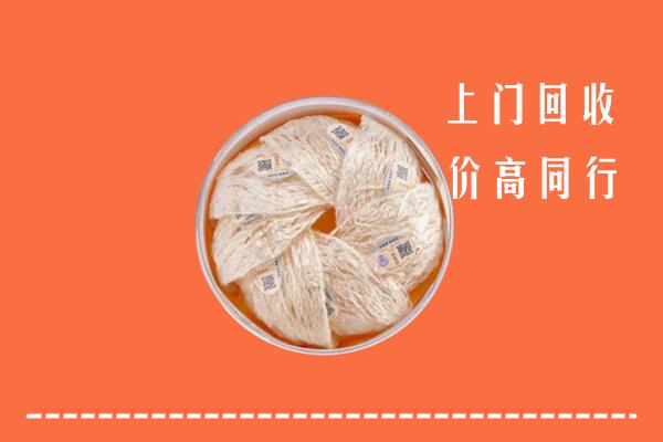 南充营山县回收燕窝